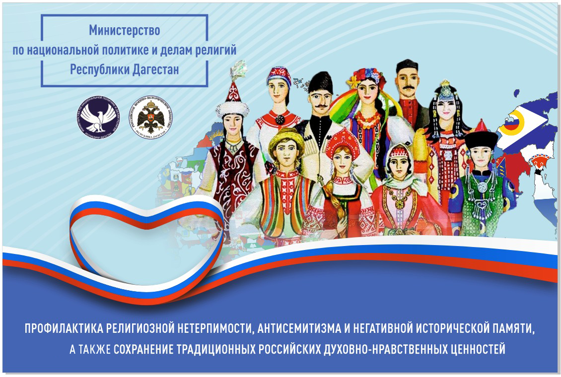 В Кизляре пройдет обучающий семинар по профилактике религиозной, нетерпимости антисемитизма и негативной исторической памяти